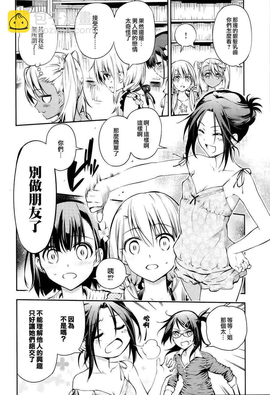 魔法少女☆伊莉雅3Rei - Fate kaleid liner 番外篇 - 5