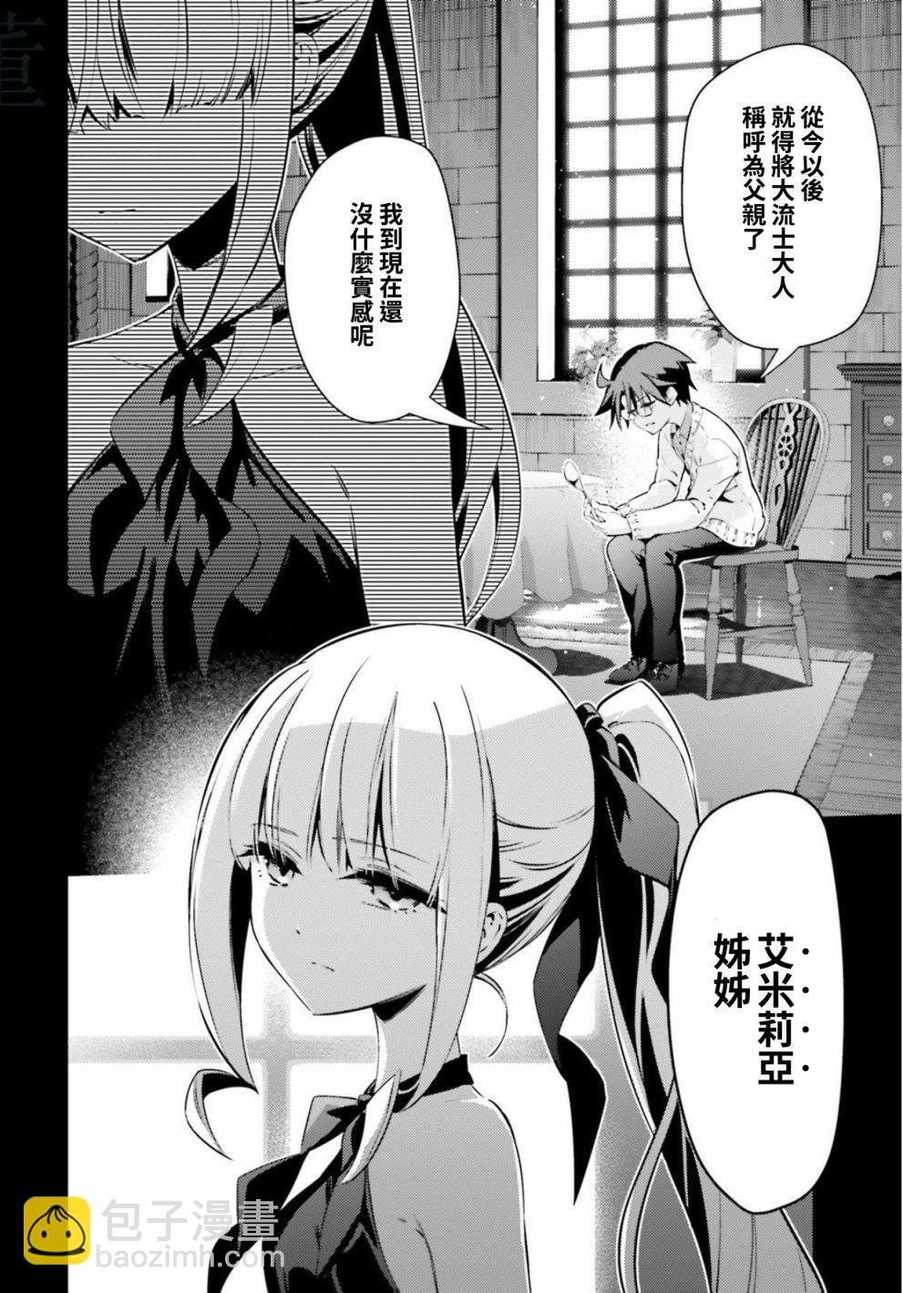 魔法少女☆伊莉雅3Rei - 第70話 - 2