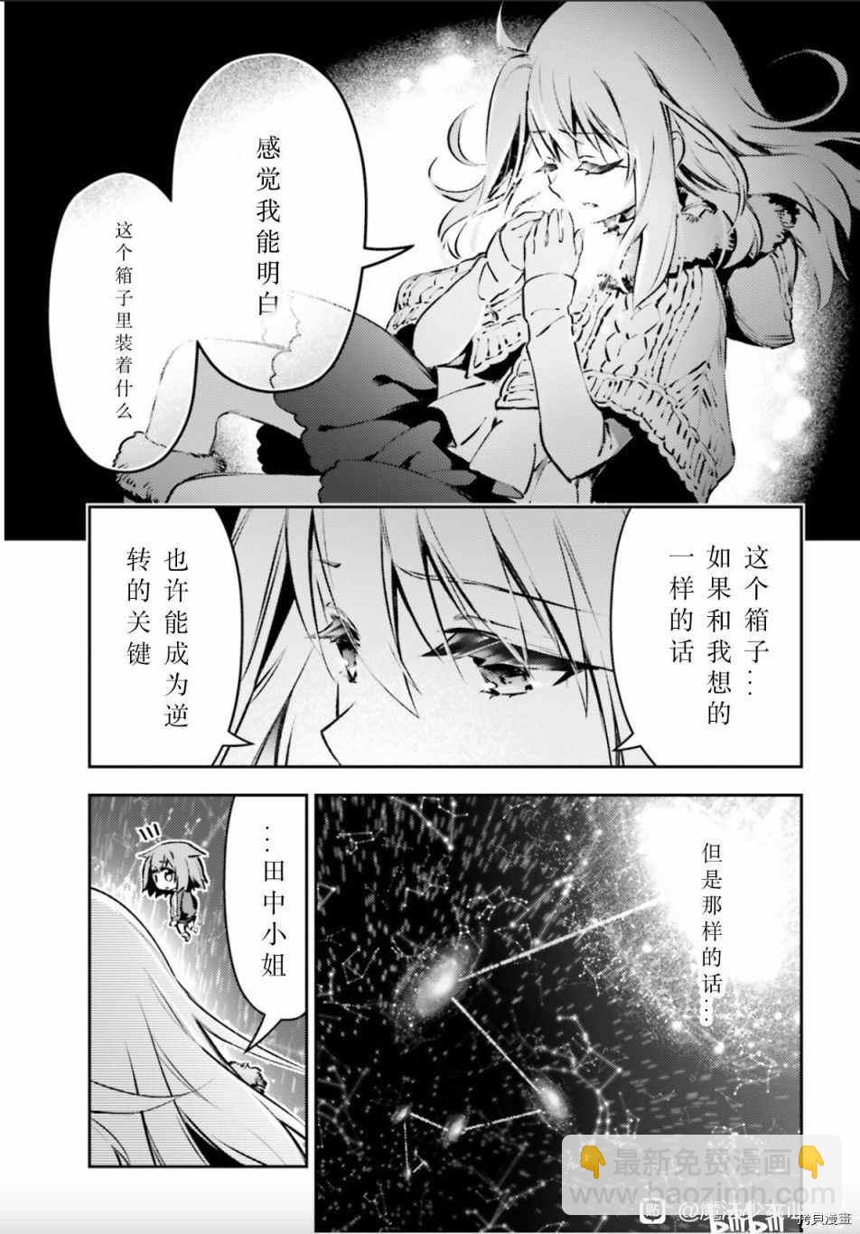 魔法少女☆伊莉雅3Rei - 第86話 - 1