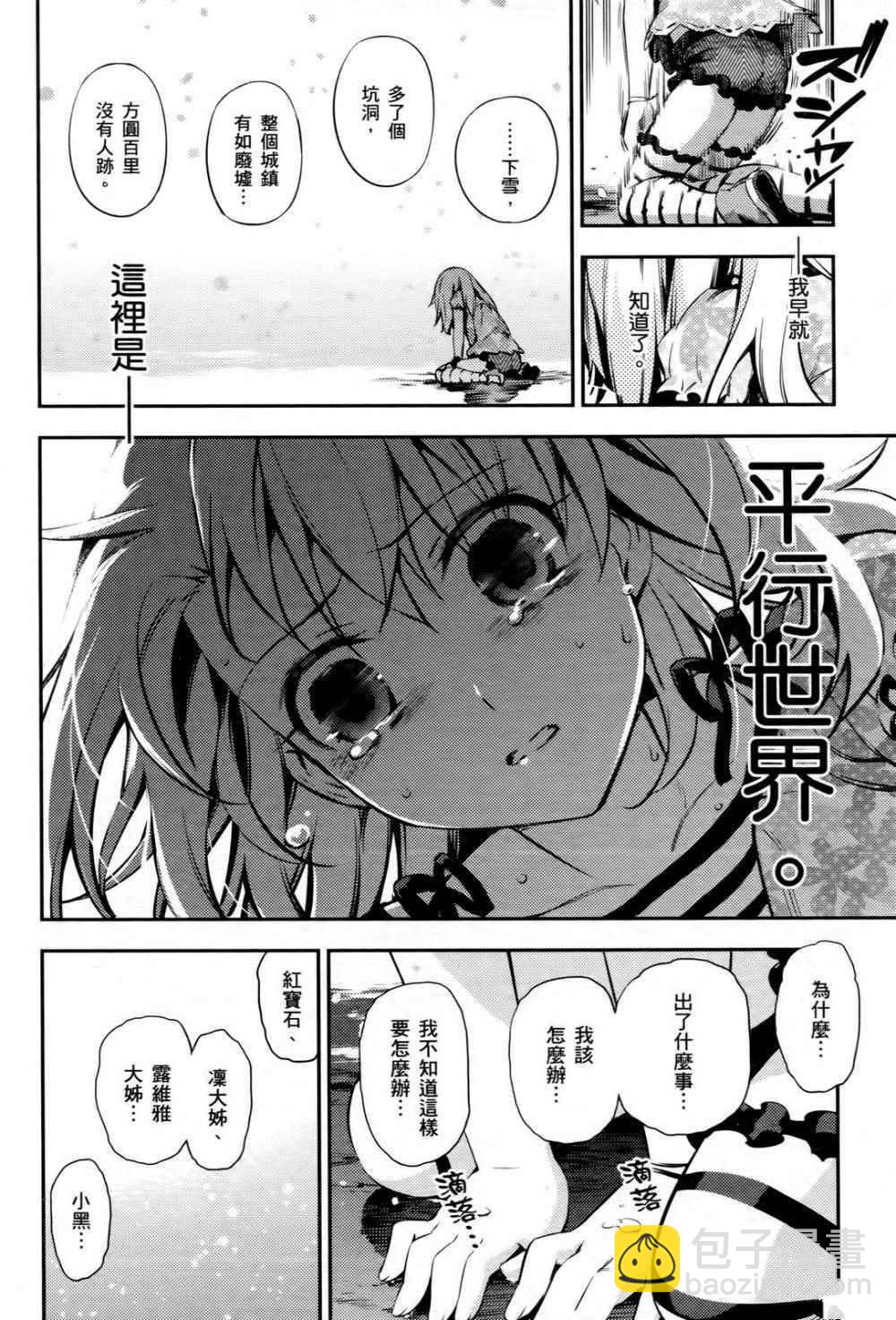 魔法少女☆伊莉雅3Rei - 第1卷(1/4) - 3