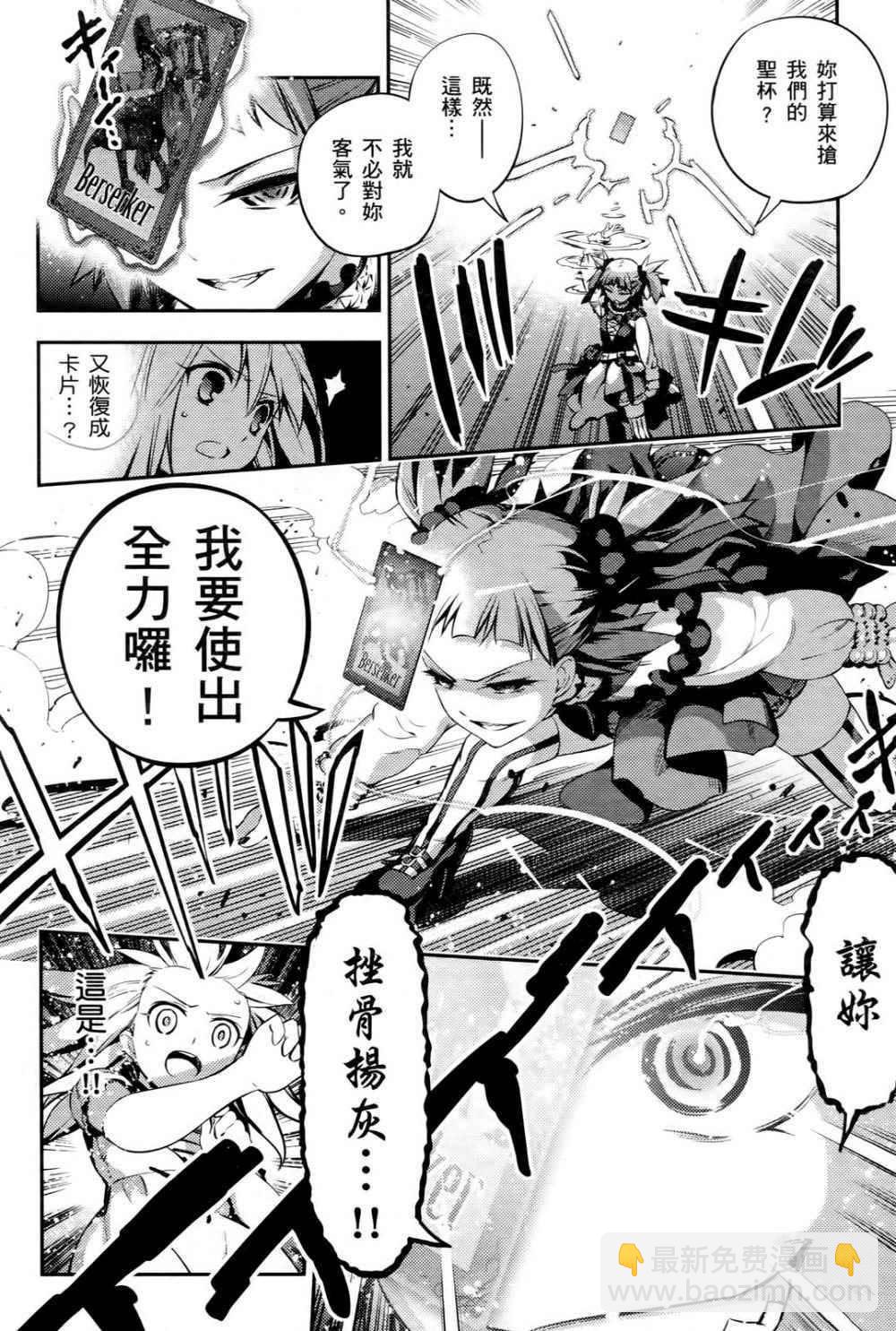 魔法少女☆伊莉雅3Rei - 第1卷(1/4) - 1
