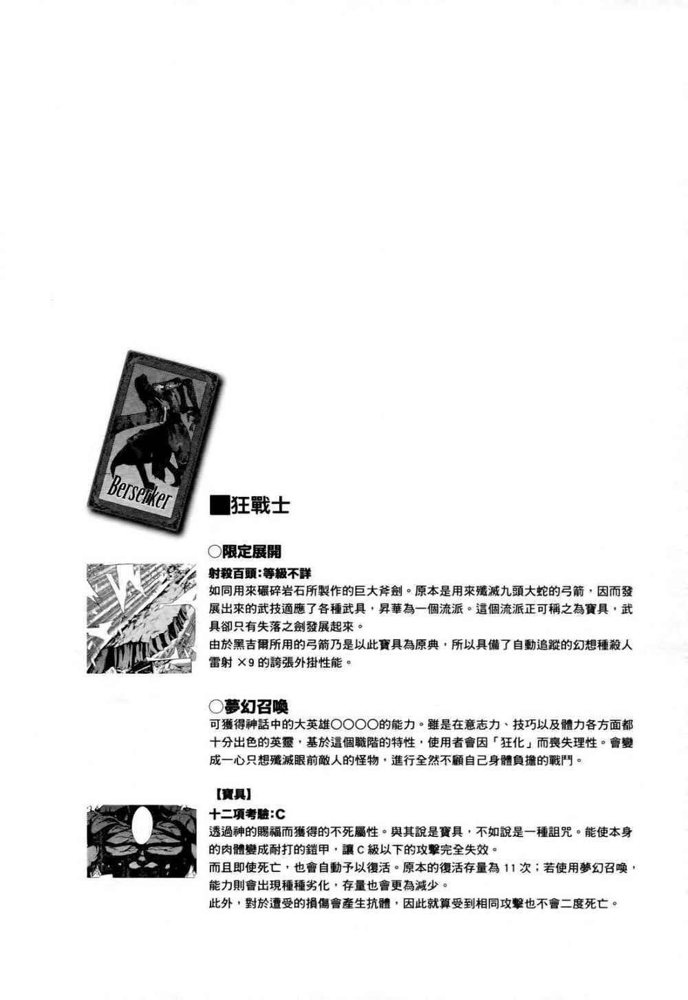 魔法少女☆伊莉雅3Rei - 第1卷(2/4) - 7