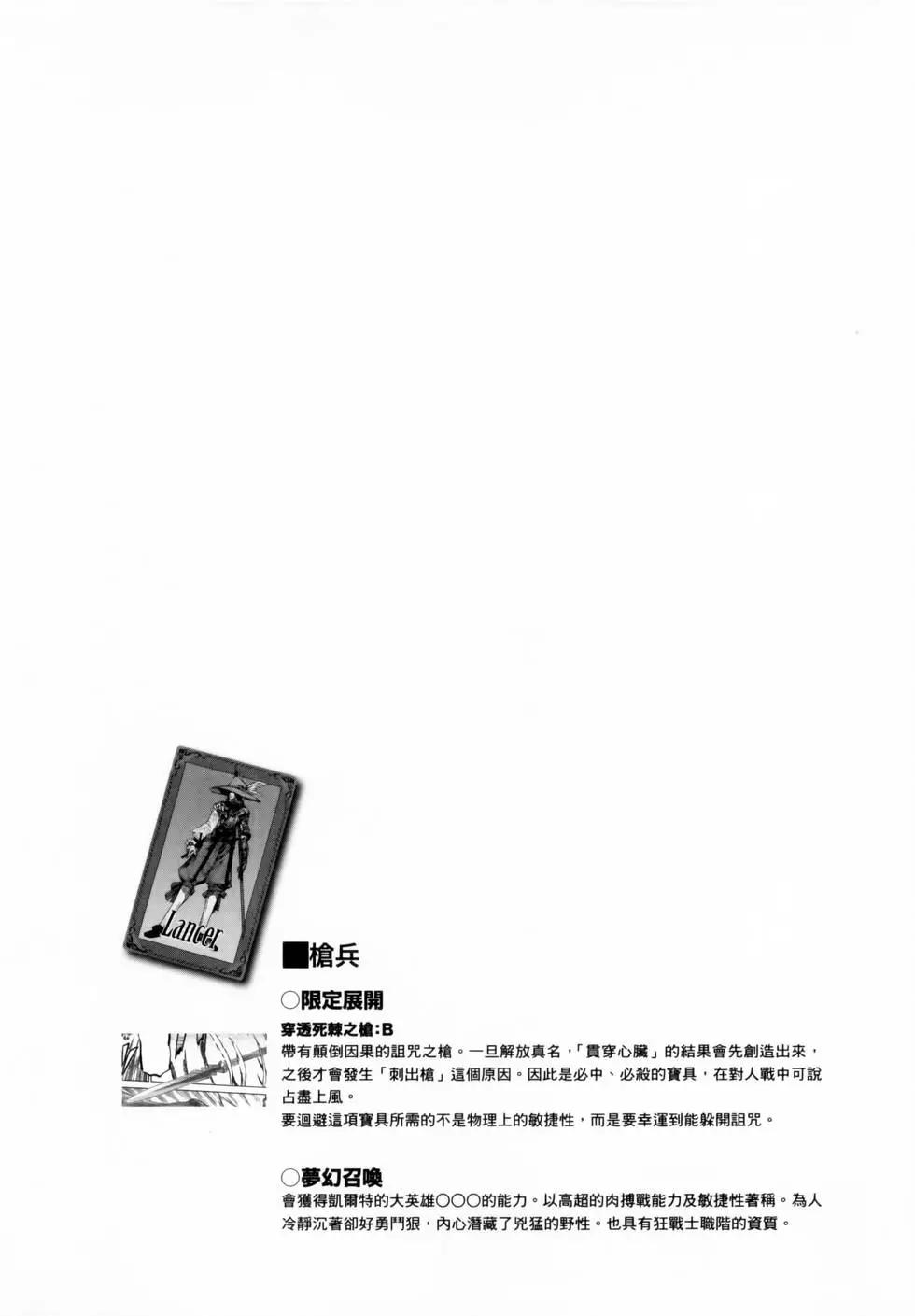 魔法少女☆伊莉雅3rei - 第02卷(1/4) - 5