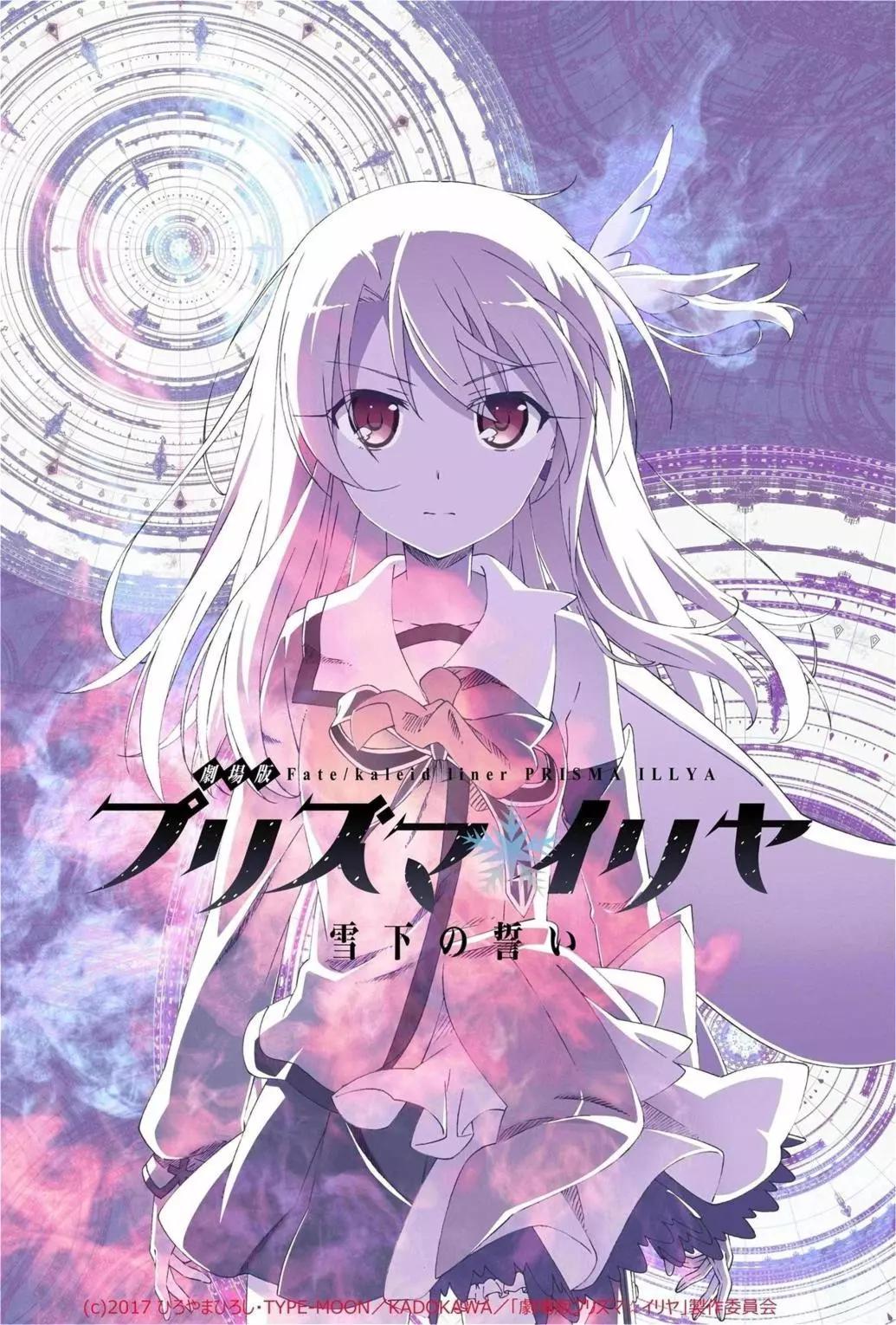 魔法少女☆伊莉雅3rei 第49回