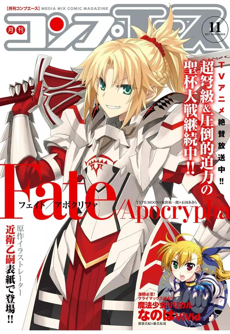 魔法少女☆伊莉雅3rei 第54回