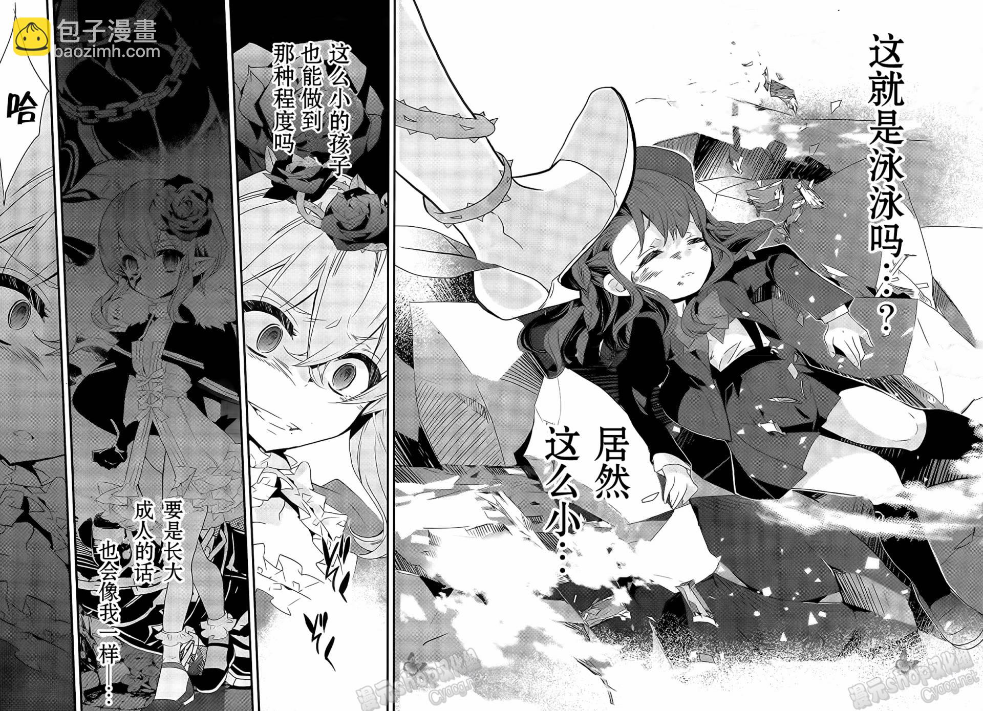 魔法少女育成計劃 - 第10話 - 4
