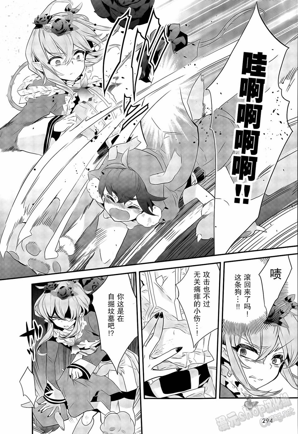 魔法少女育成計劃 - 第10話 - 5