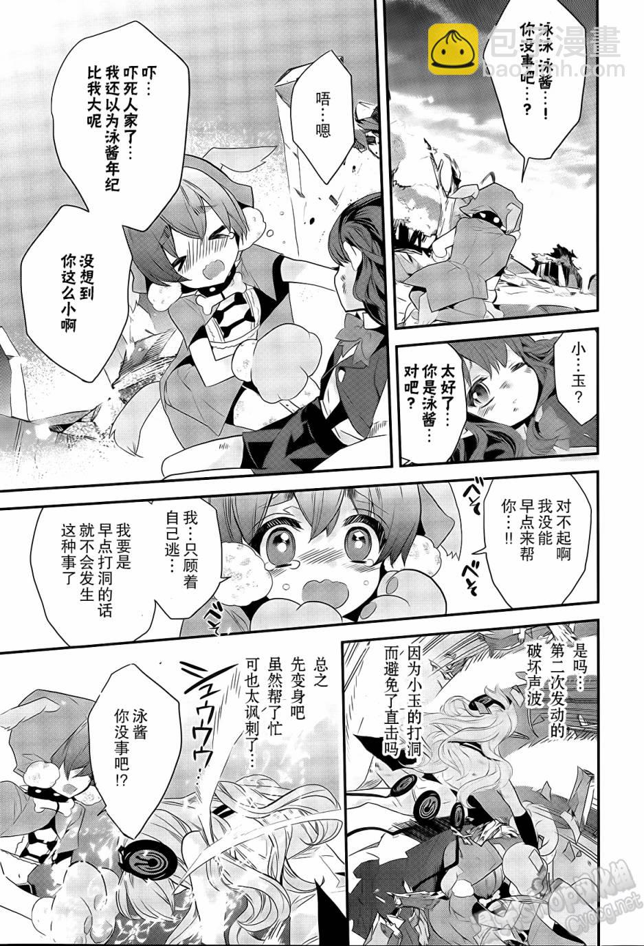 魔法少女育成計劃 - 第10話 - 2
