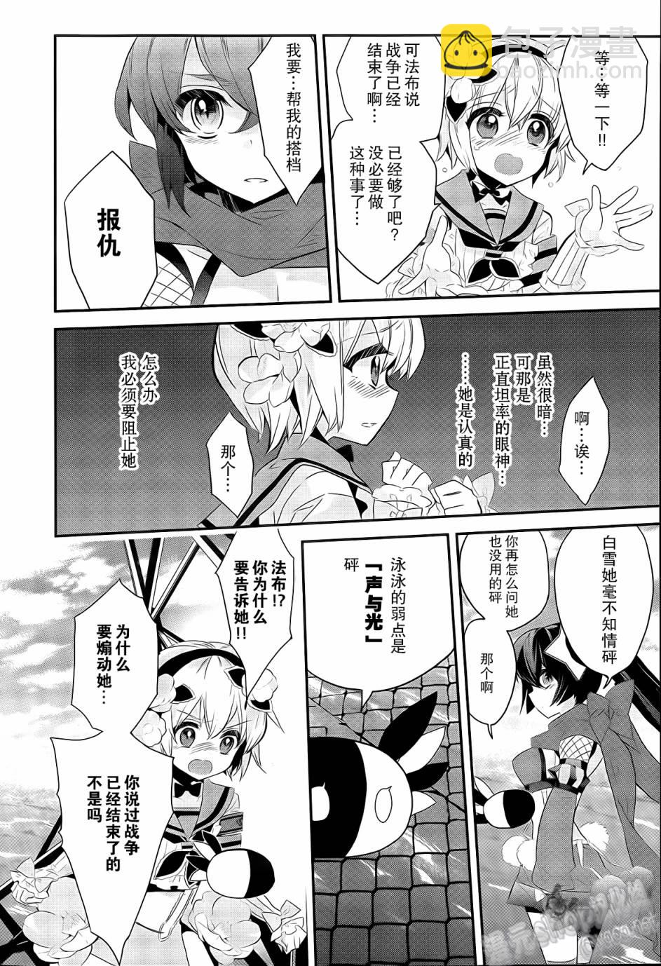 魔法少女育成計劃 - 第10話 - 3