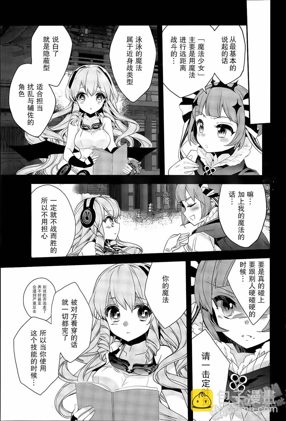 魔法少女育成計劃 - 第10話 - 3