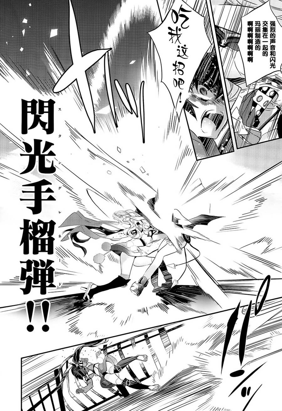 魔法少女育成計劃 - 第11話 - 2