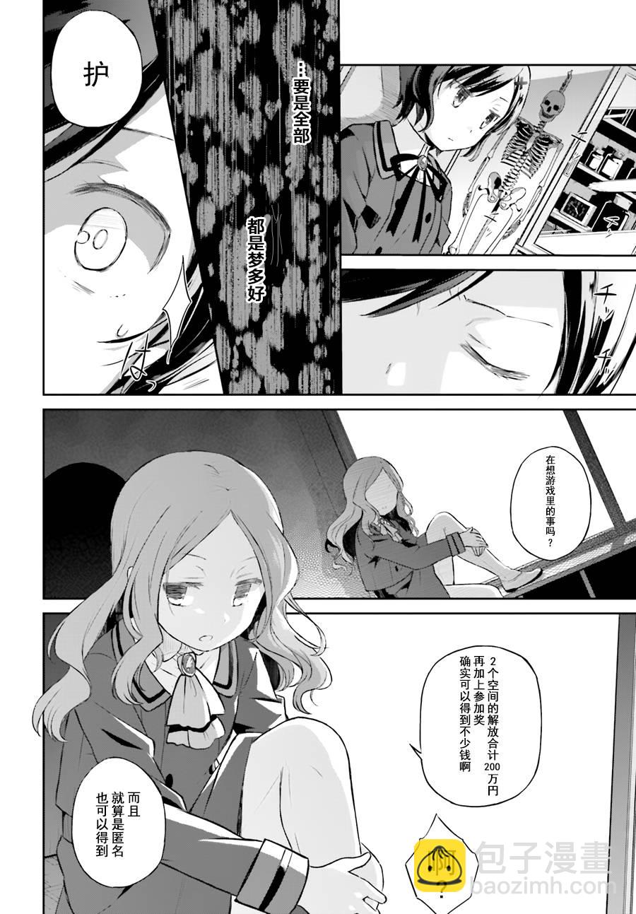 魔法少女育成計劃 - restart02 - 2