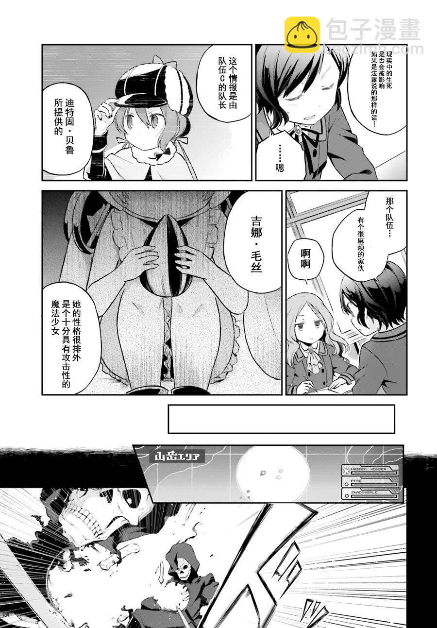 魔法少女育成計劃 - restart02 - 1