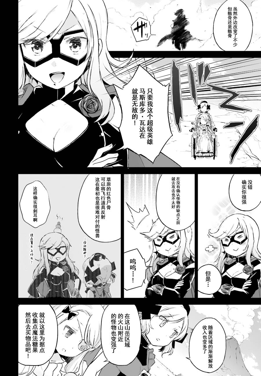 魔法少女育成計劃 - restart02 - 2