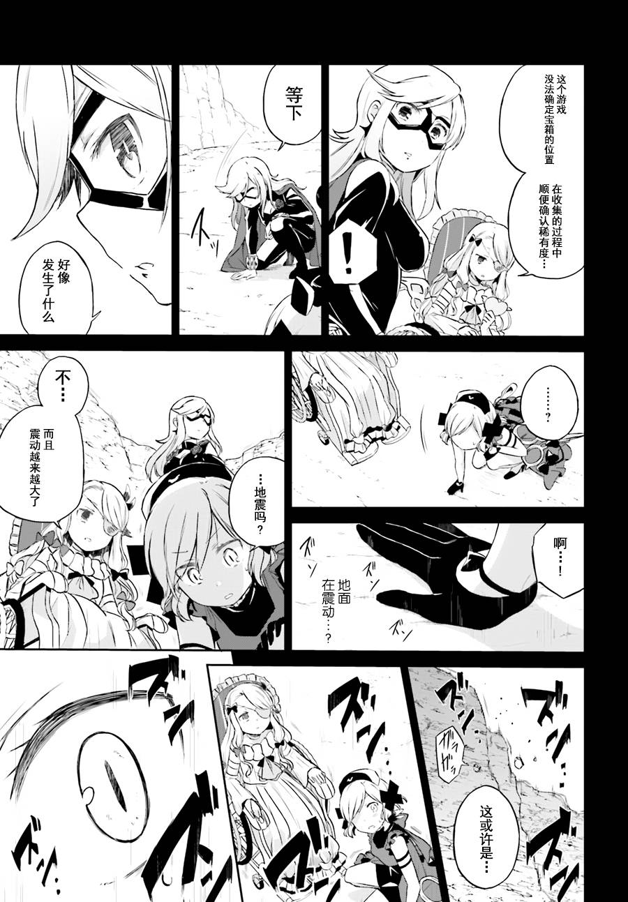 魔法少女育成計劃 - restart02 - 3