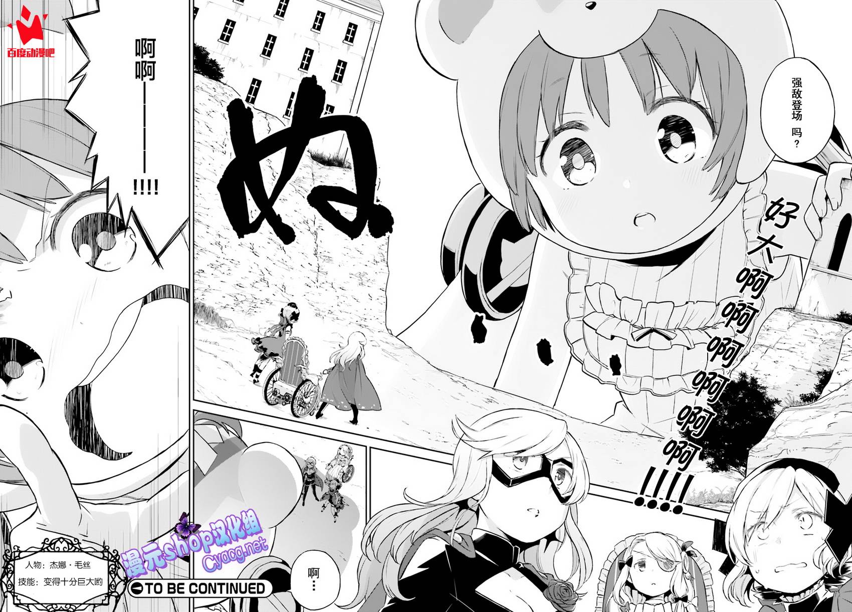 魔法少女育成計劃 - restart02 - 4