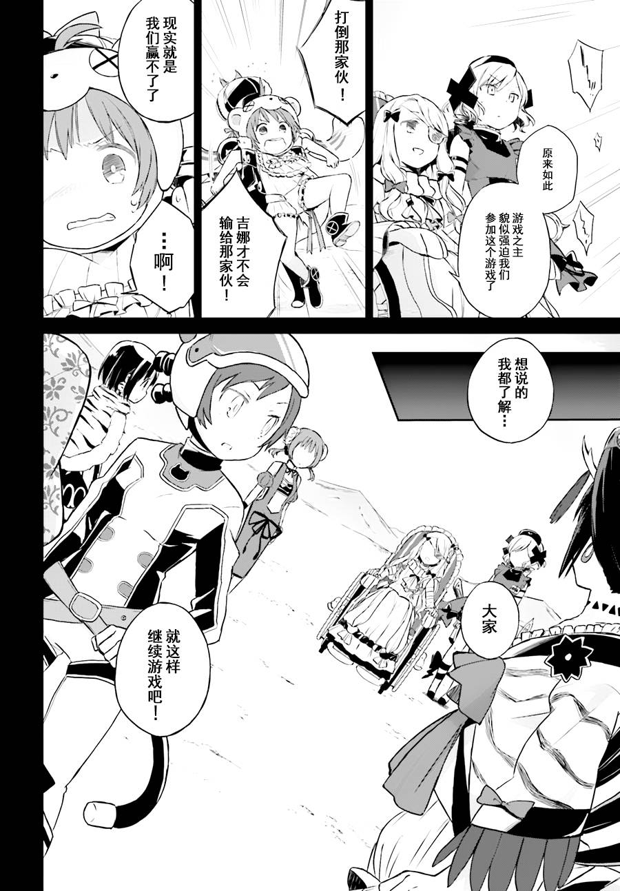 魔法少女育成計劃 - restart02 - 2