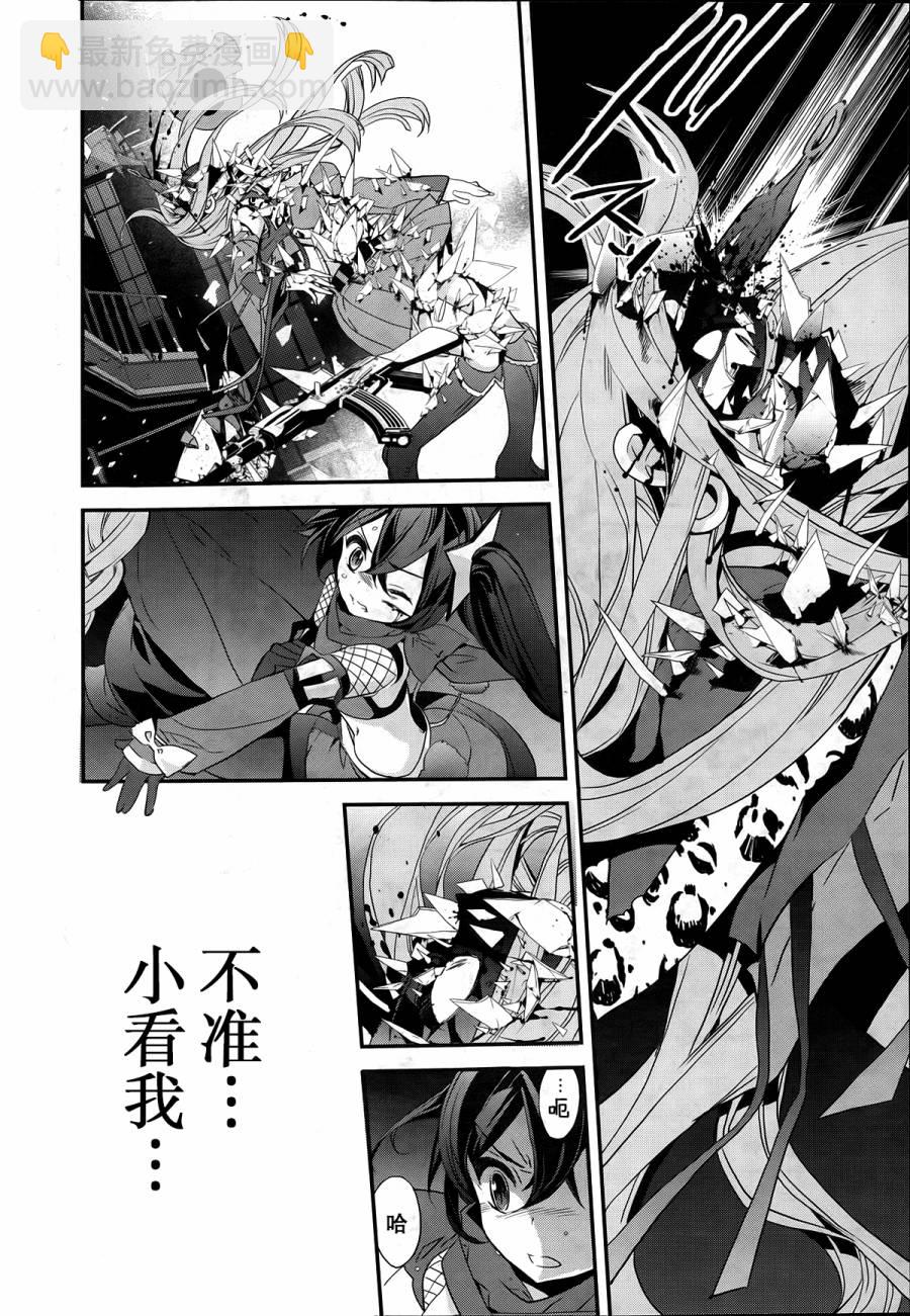 魔法少女育成計劃 - 第8話 - 1