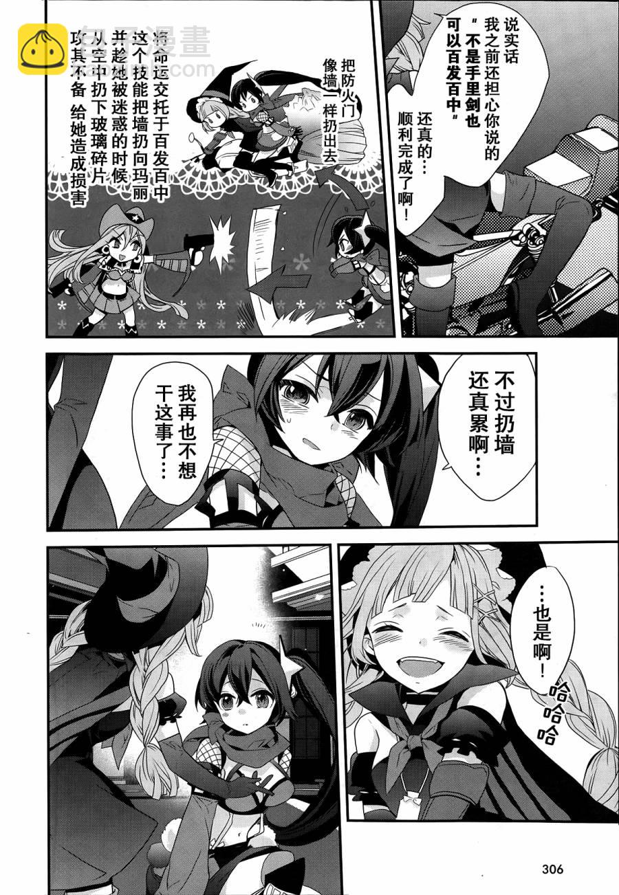 魔法少女育成計劃 - 第8話 - 3
