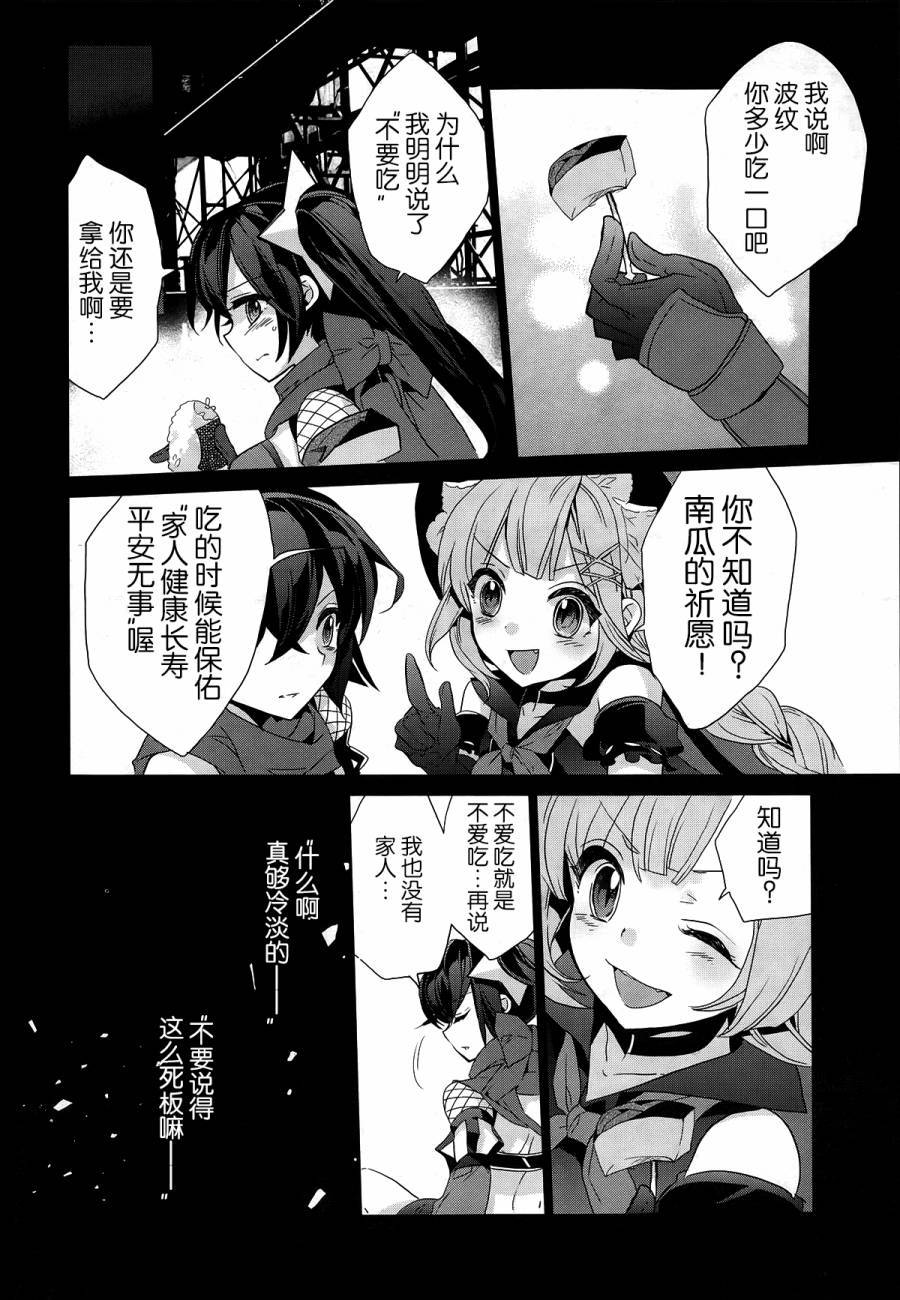 魔法少女育成計劃 - 第8話 - 1