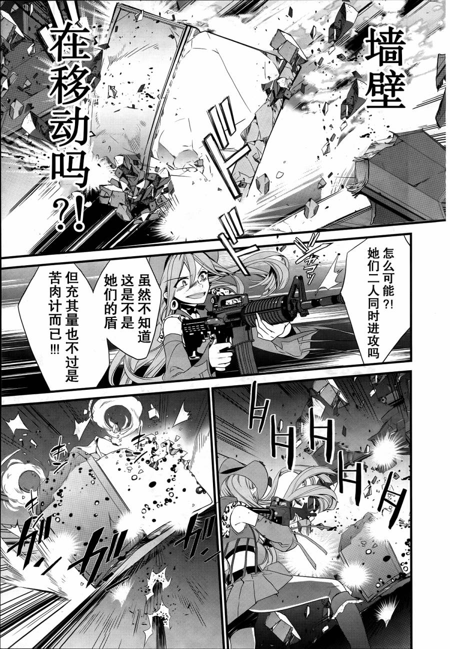 魔法少女育成計劃 - 第8話 - 5