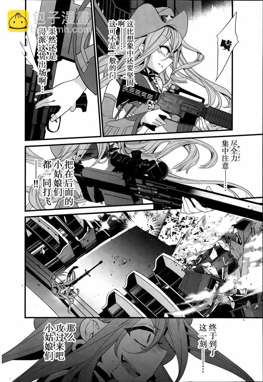 魔法少女育成計劃 - 第8話 - 1