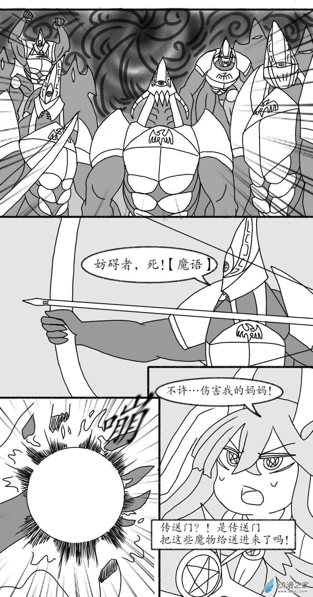 魔法少女與憂鬱的我 - 第06話 - 2