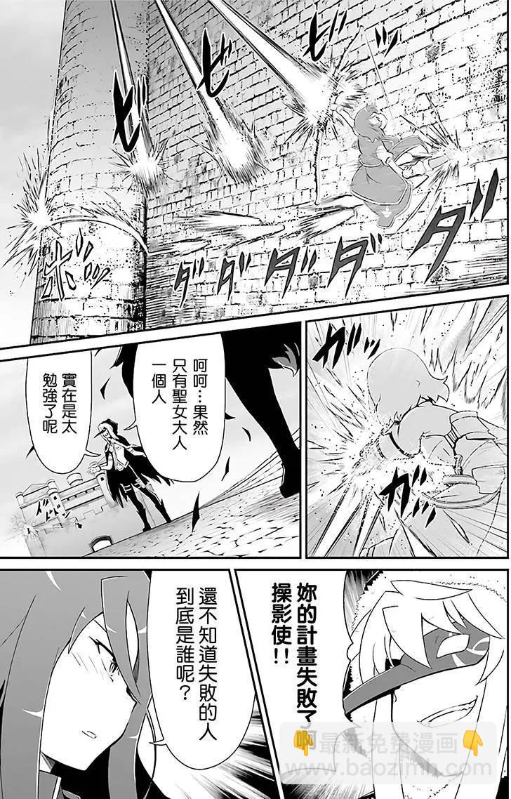 魔法少女☆貞德 - 第10回 - 3
