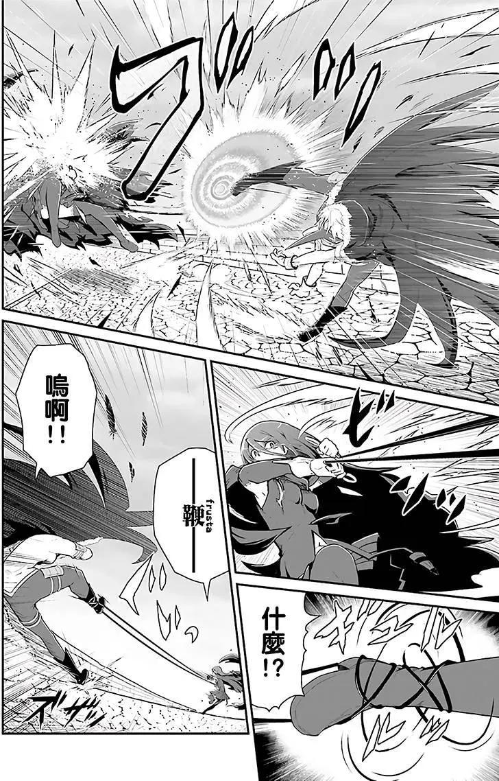 魔法少女☆貞德 - 第10回 - 3