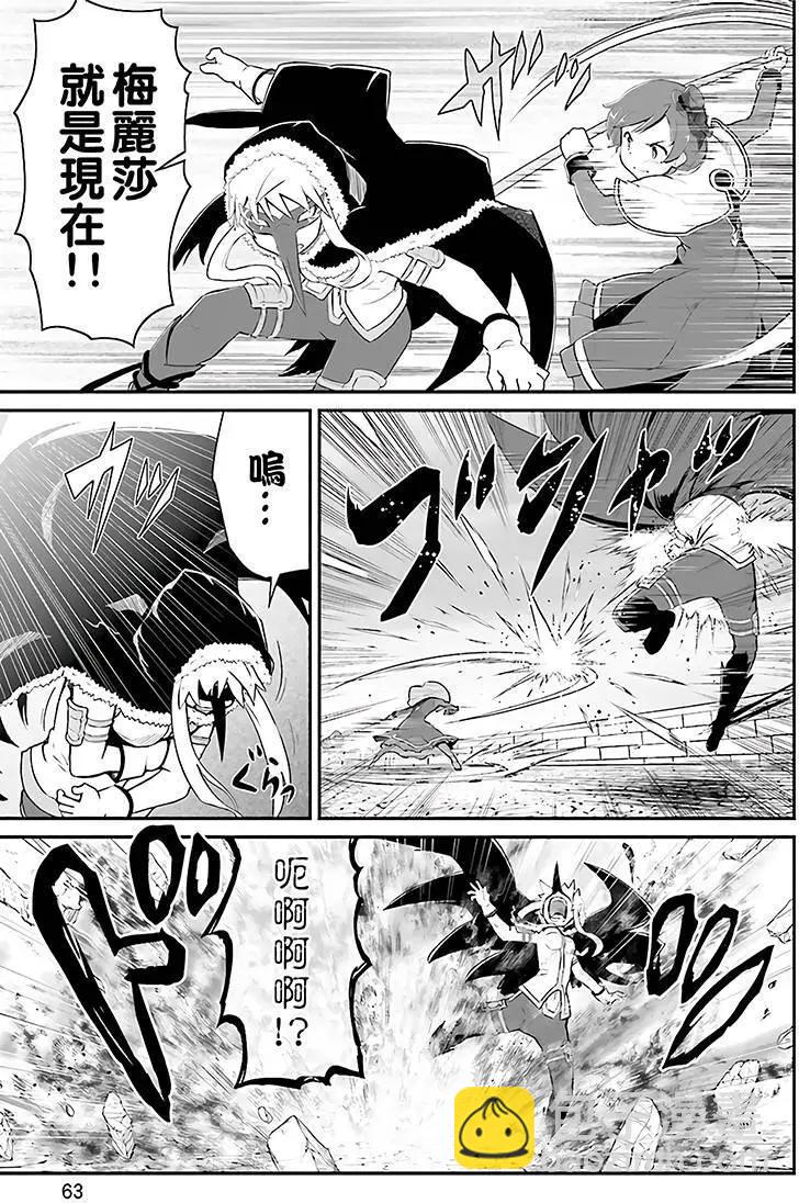 魔法少女☆貞德 - 第10回 - 4