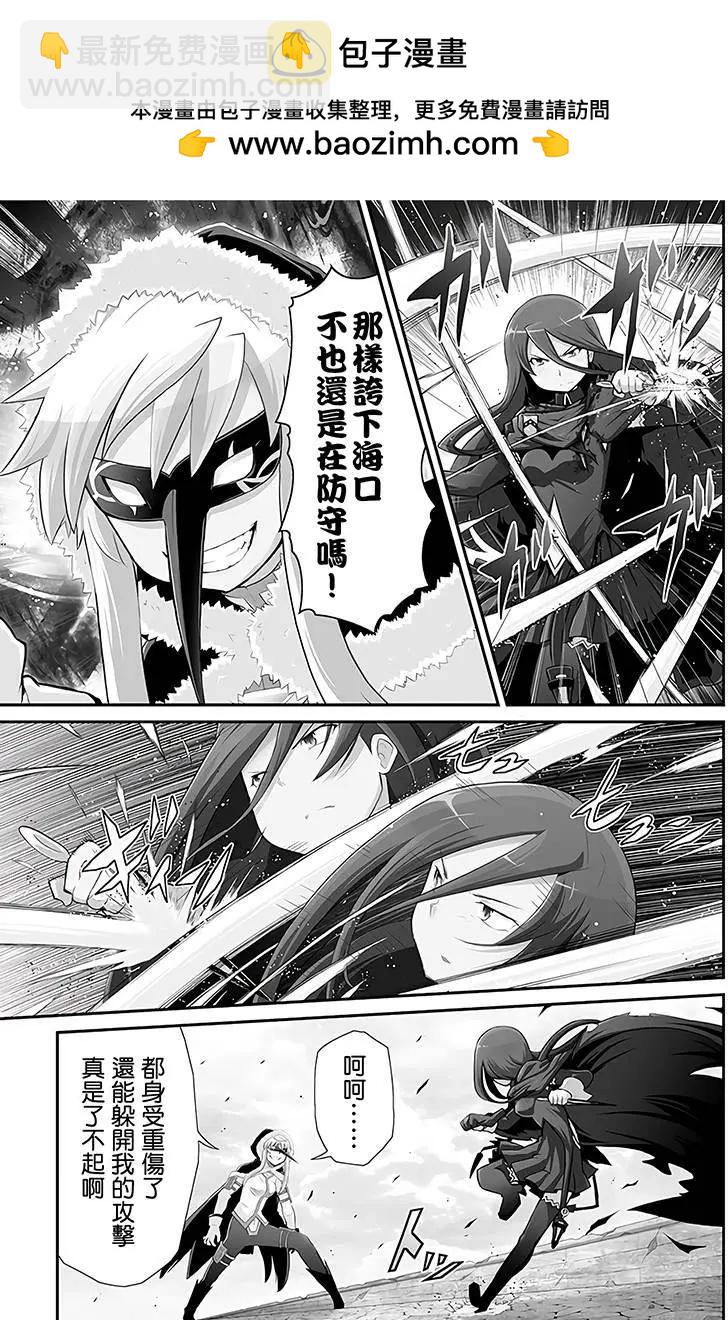 魔法少女☆貞德 - 第10回 - 2
