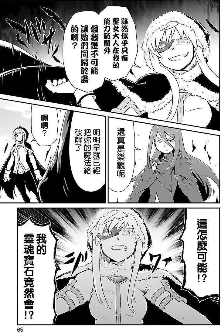 魔法少女☆貞德 - 第10回 - 6