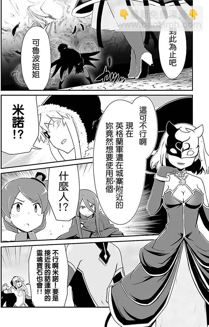 魔法少女☆貞德 - 第10回 - 1