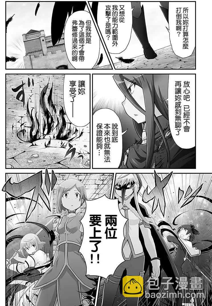 魔法少女☆貞德 - 第10回 - 3