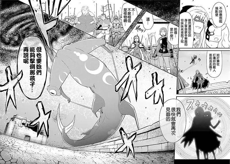 魔法少女☆貞德 - 第10回 - 3