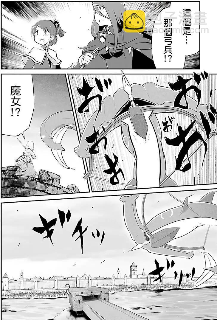魔法少女☆貞德 - 第10回 - 4