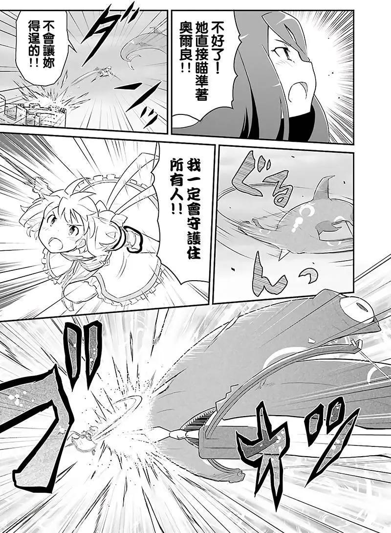 魔法少女☆貞德 - 第10回 - 5