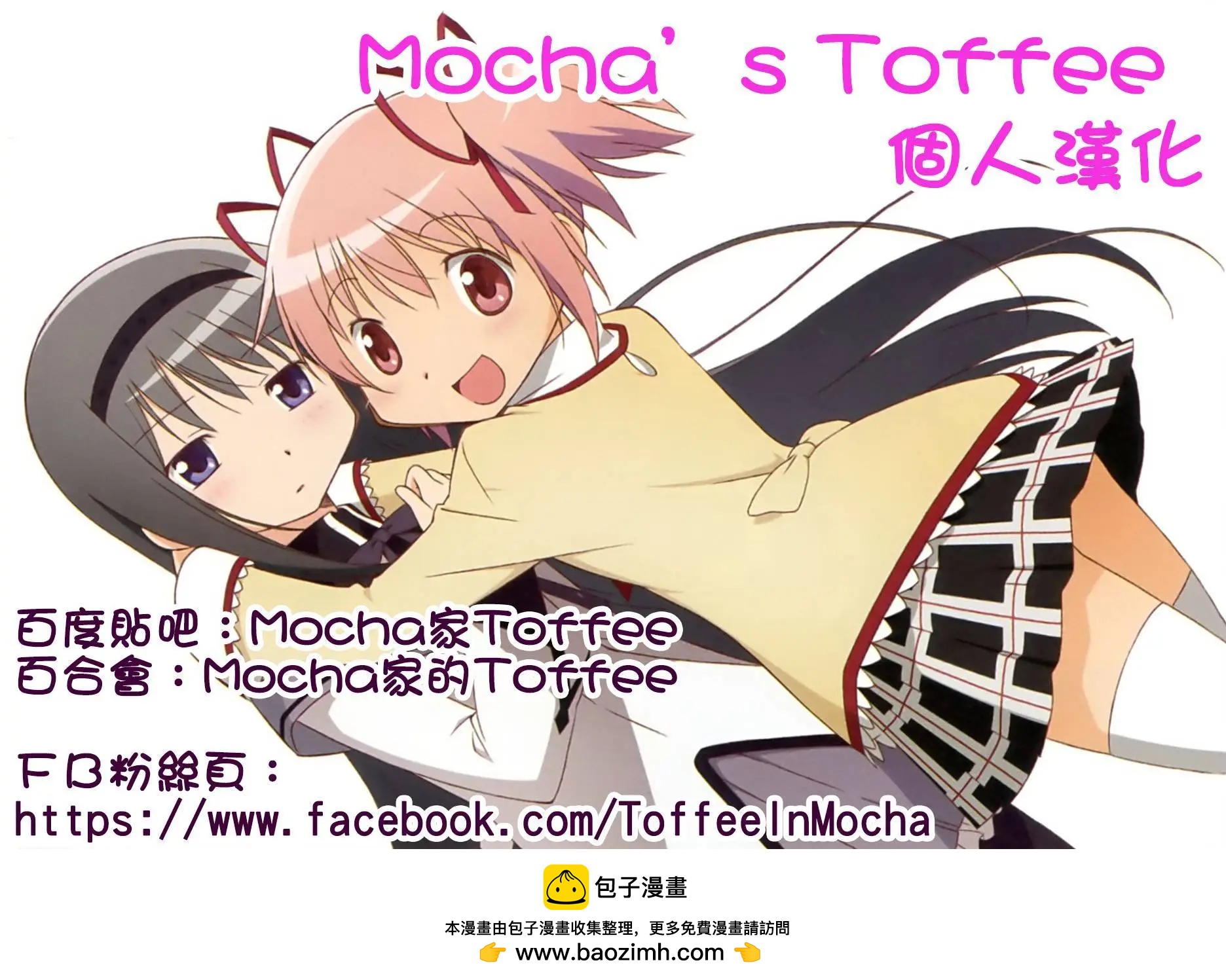 魔法少女☆貞德 - 第10回 - 4