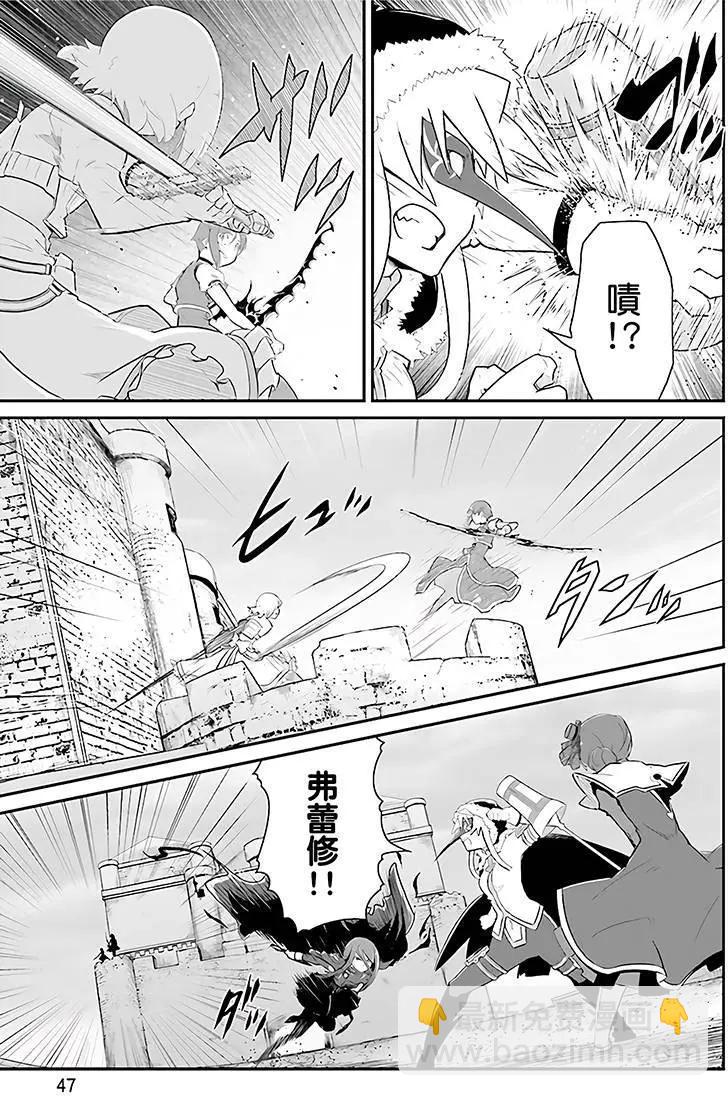 魔法少女☆貞德 - 第10回 - 4