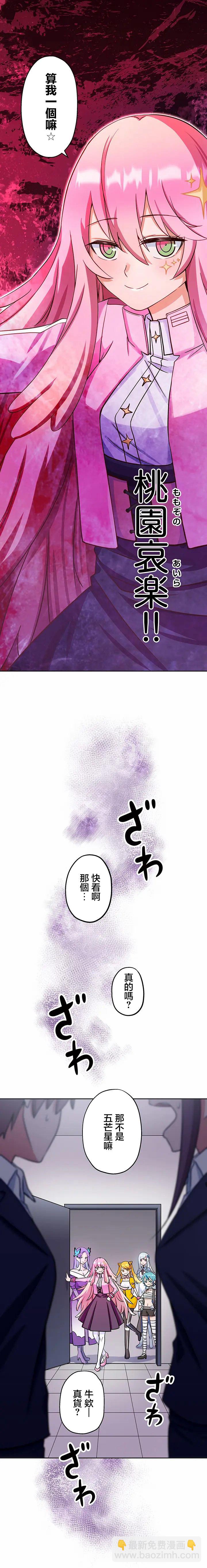 魔法少女追獵者 - 第2話 - 1