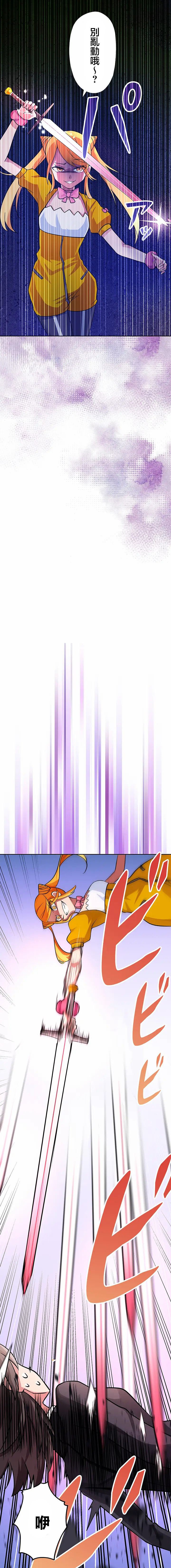 魔法少女追獵者 - 第2話 - 6