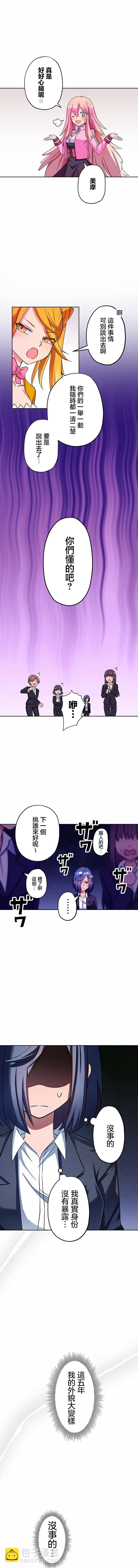 魔法少女追獵者 - 第2話 - 2