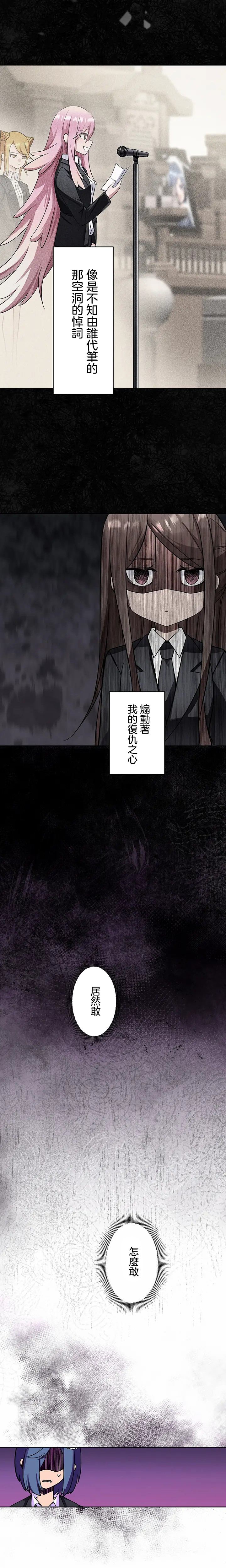 魔法少女追獵者 - 第2話 - 5