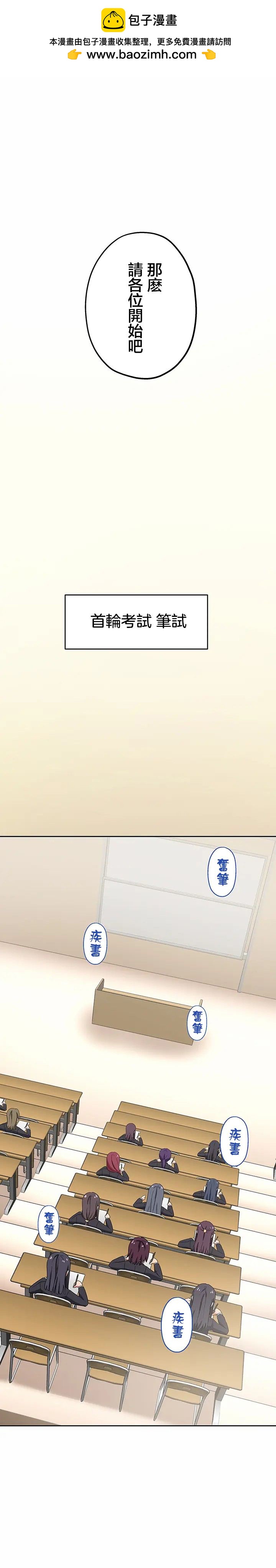 魔法少女追獵者 - 第2話 - 4