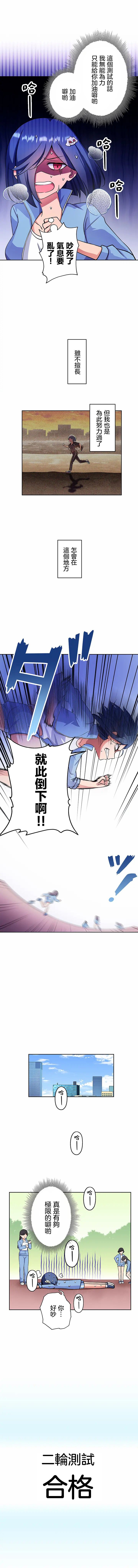 魔法少女追獵者 - 第2話 - 1