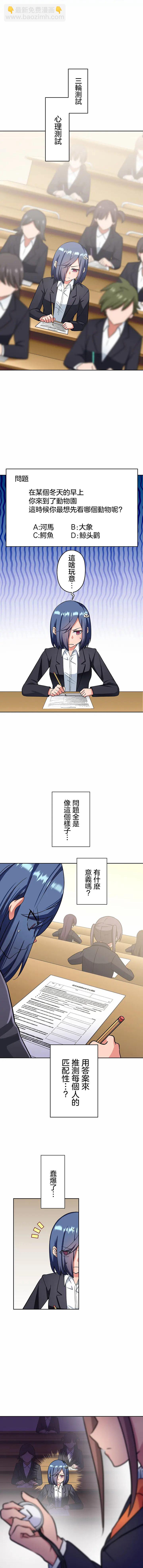 魔法少女追獵者 - 第2話 - 2