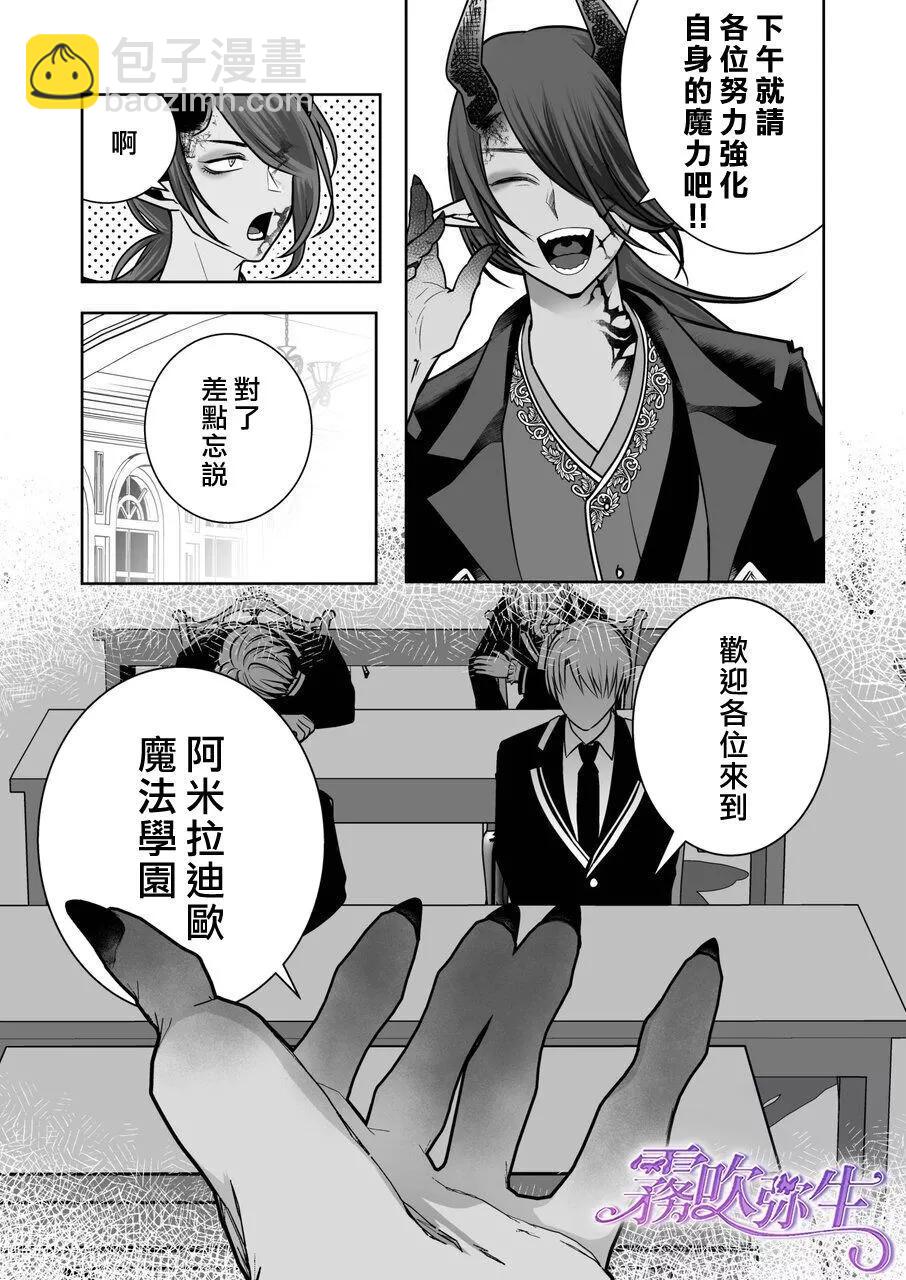 魔法師的課後時光 - 短篇(1/2) - 2
