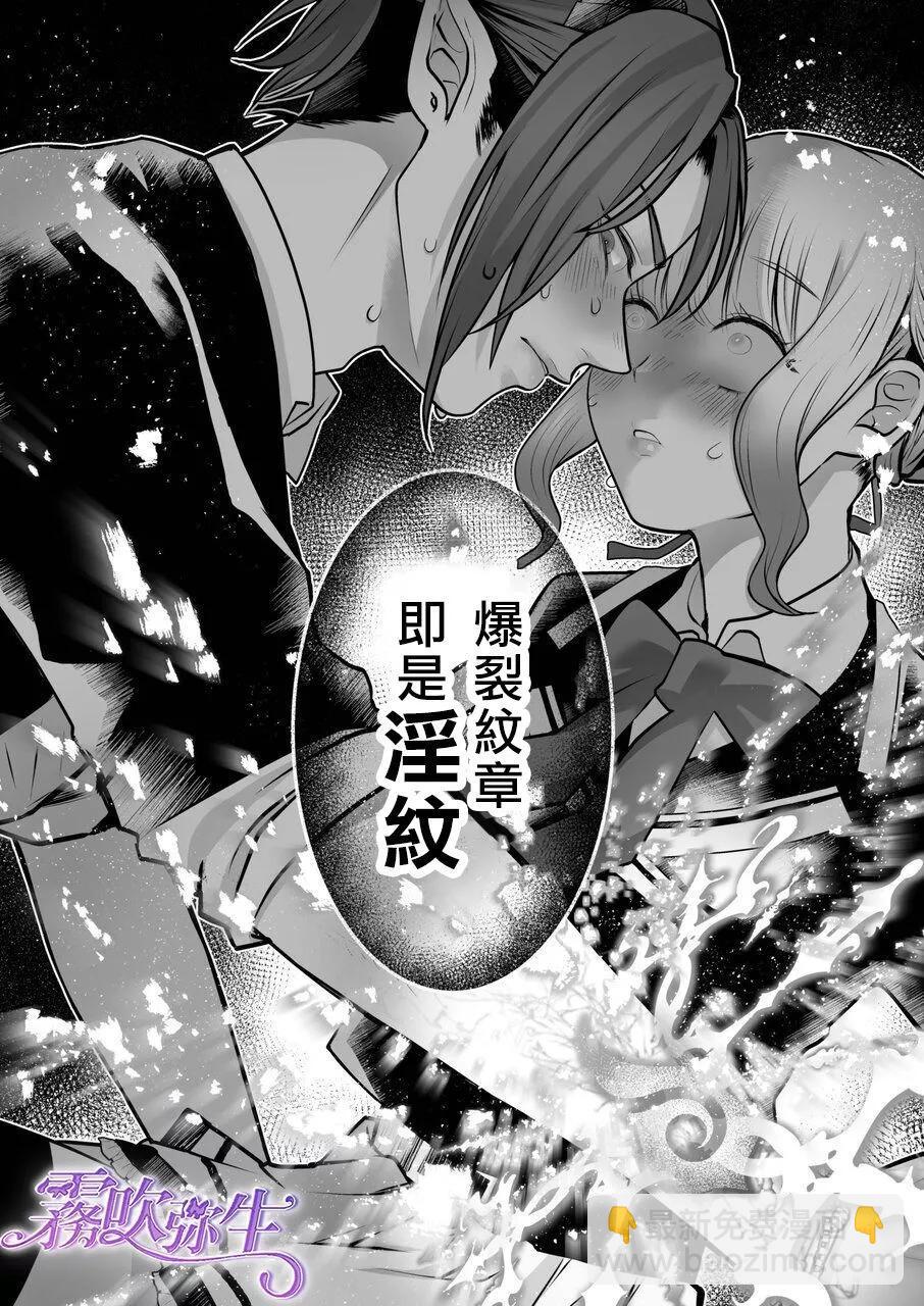 魔法師的課後時光 - 短篇(1/2) - 4