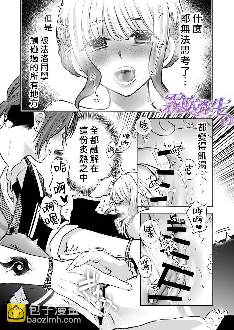 魔法師的課後時光 - 短篇(1/2) - 1