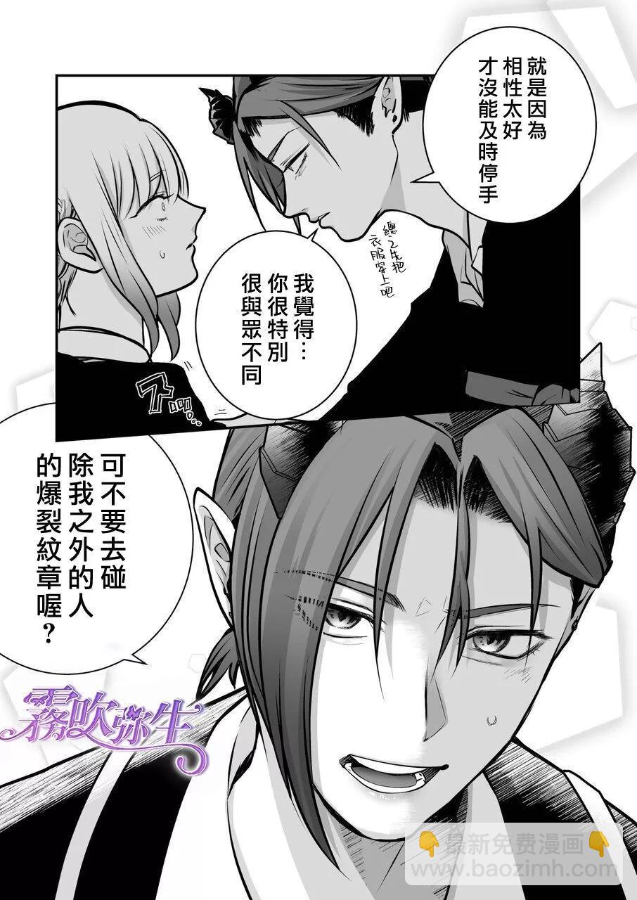 魔法師的課後時光 - 短篇(1/2) - 1
